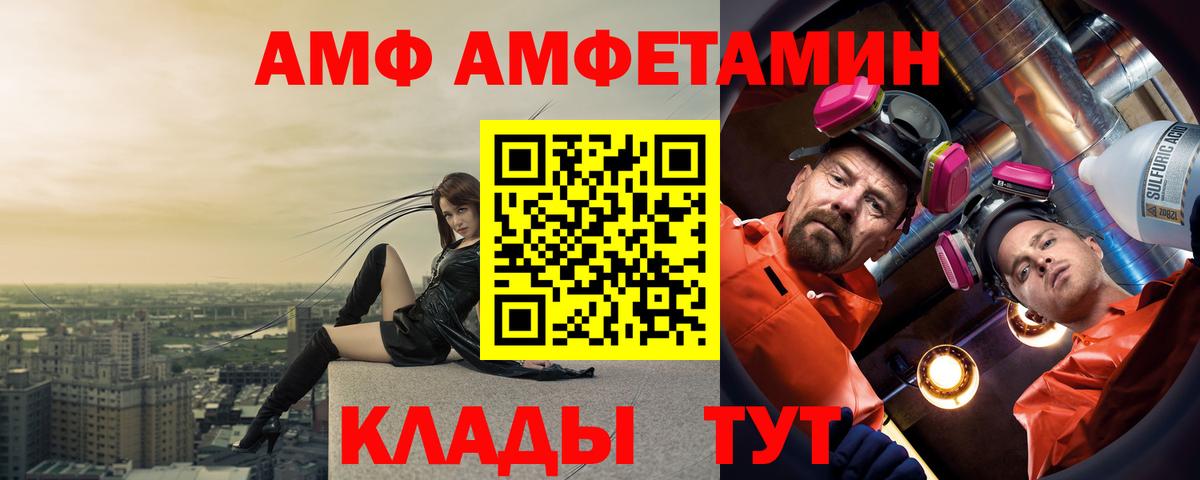 Амфетамин Premium Керчь