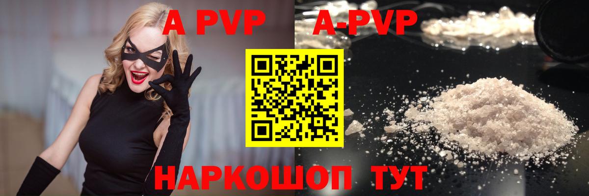 A-PVP Соль  купить  сайты  Керчь  Alpha PVP СК  Вход с VPN 