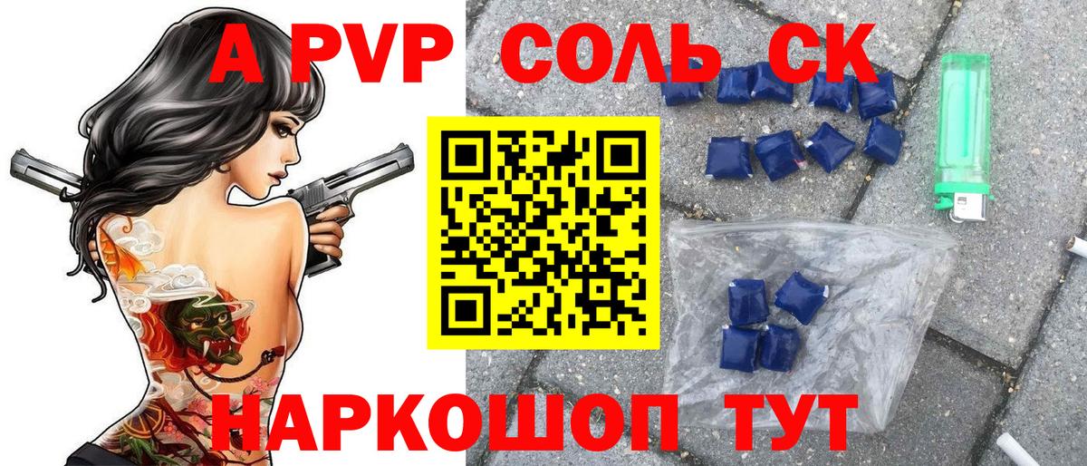 A PVP VHQ Керчь