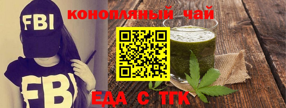 Печенье с ТГК марихуана  Вход с VPN  Керчь 