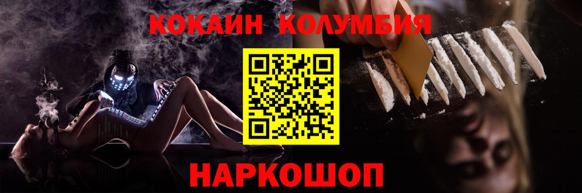 Кокаин VHQ  Вход с VPN  COCAIN  Керчь  закладки  КОКАИН FishScale 