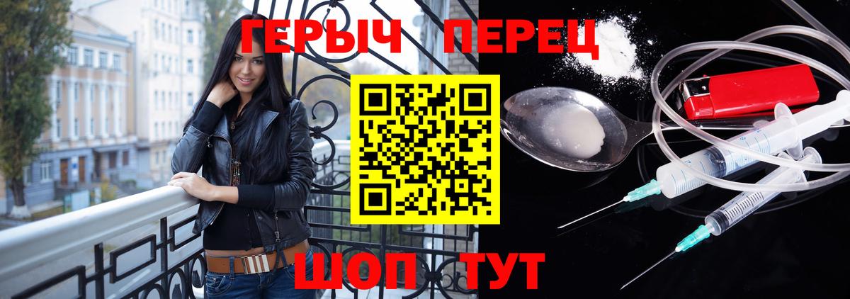 Героин гречка  Вход с VPN  Керчь 