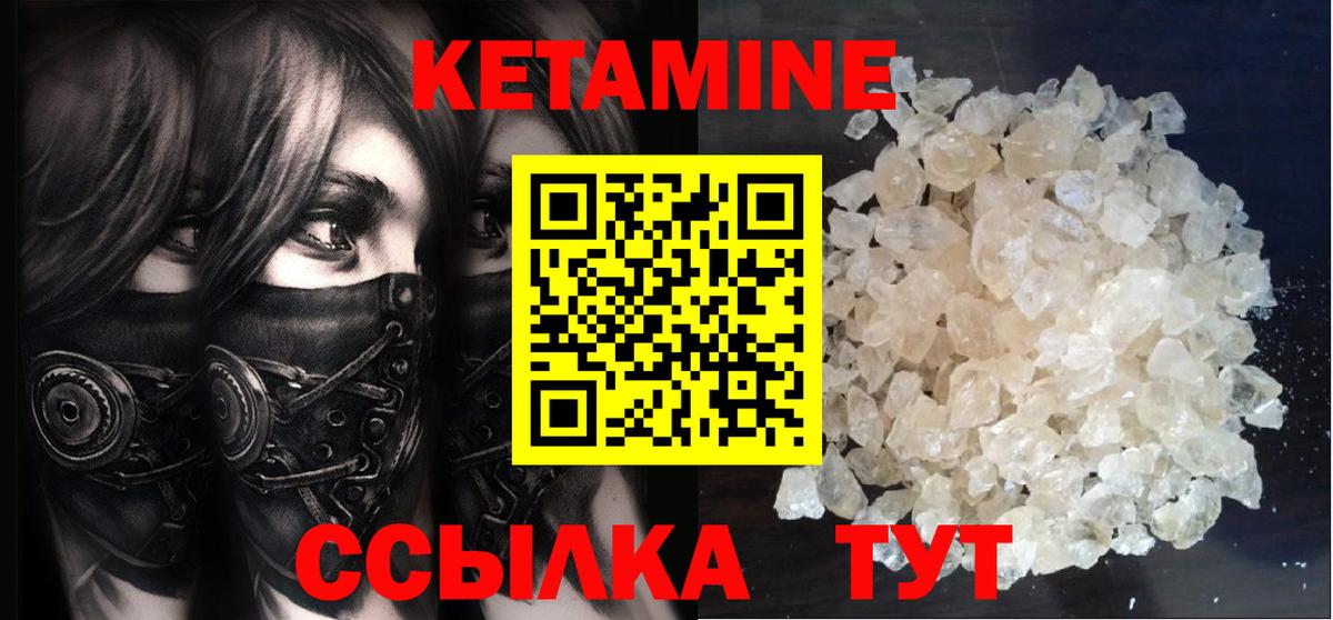 Керчь  КЕТАМИН ketamine  Вход с VPN  КЕТАМИН VHQ 