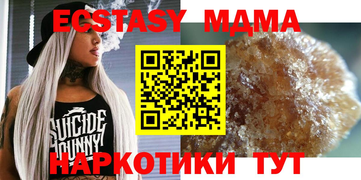 Керчь  МДМА молли  Вход с VPN  МДМА crystal 