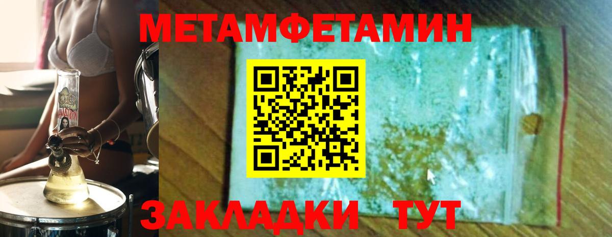Первитин Декстрометамфетамин 99.9% Керчь