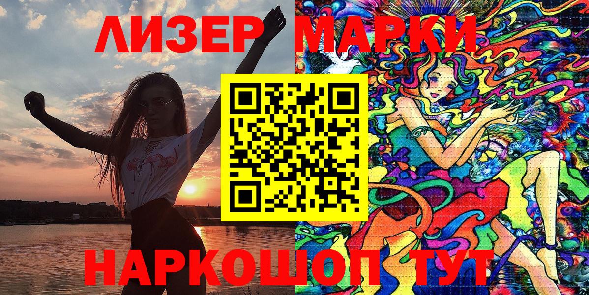 Керчь  Марки N-bome 1,5мг  Марки N-bome 1,5мг  Вход с VPN 