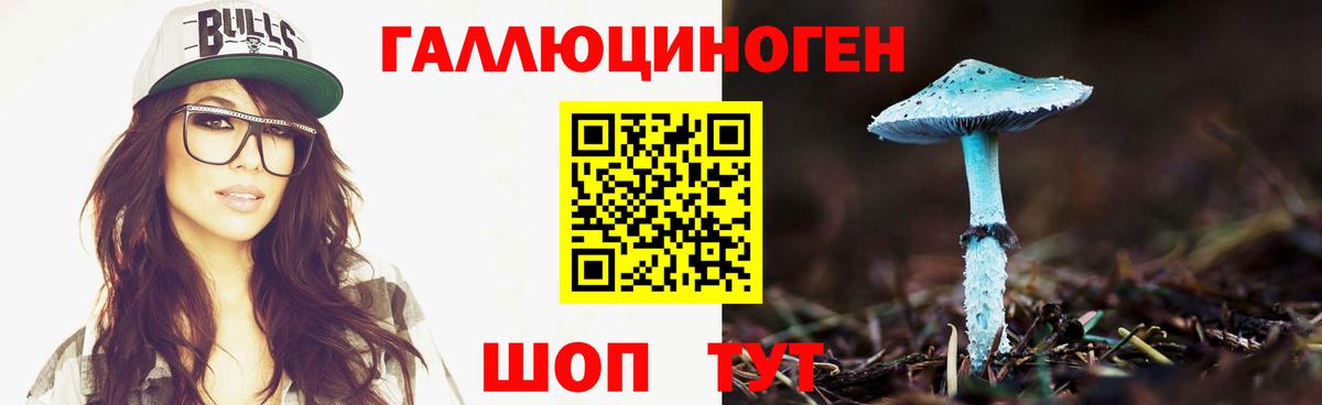 Галлюциногенные грибы ЛСД Керчь
